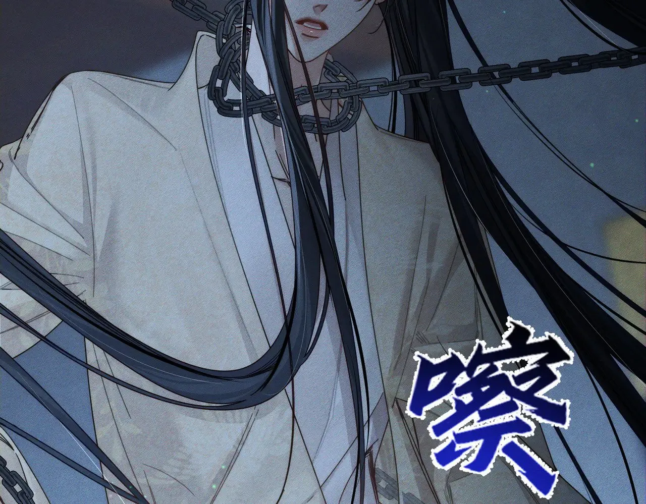 第163话：锁龙链 第33页