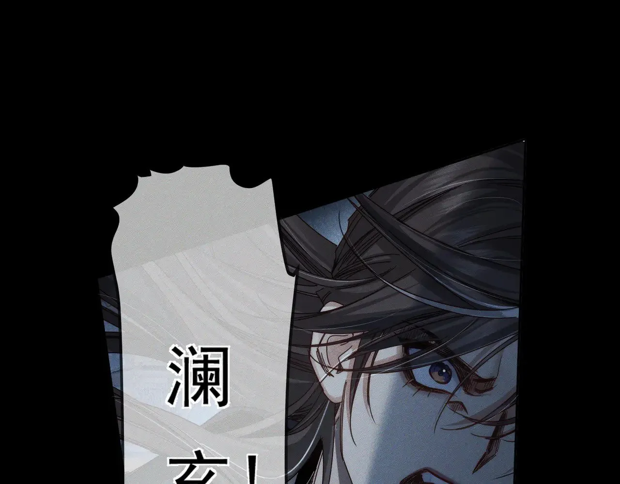 第163话：锁龙链 第35页