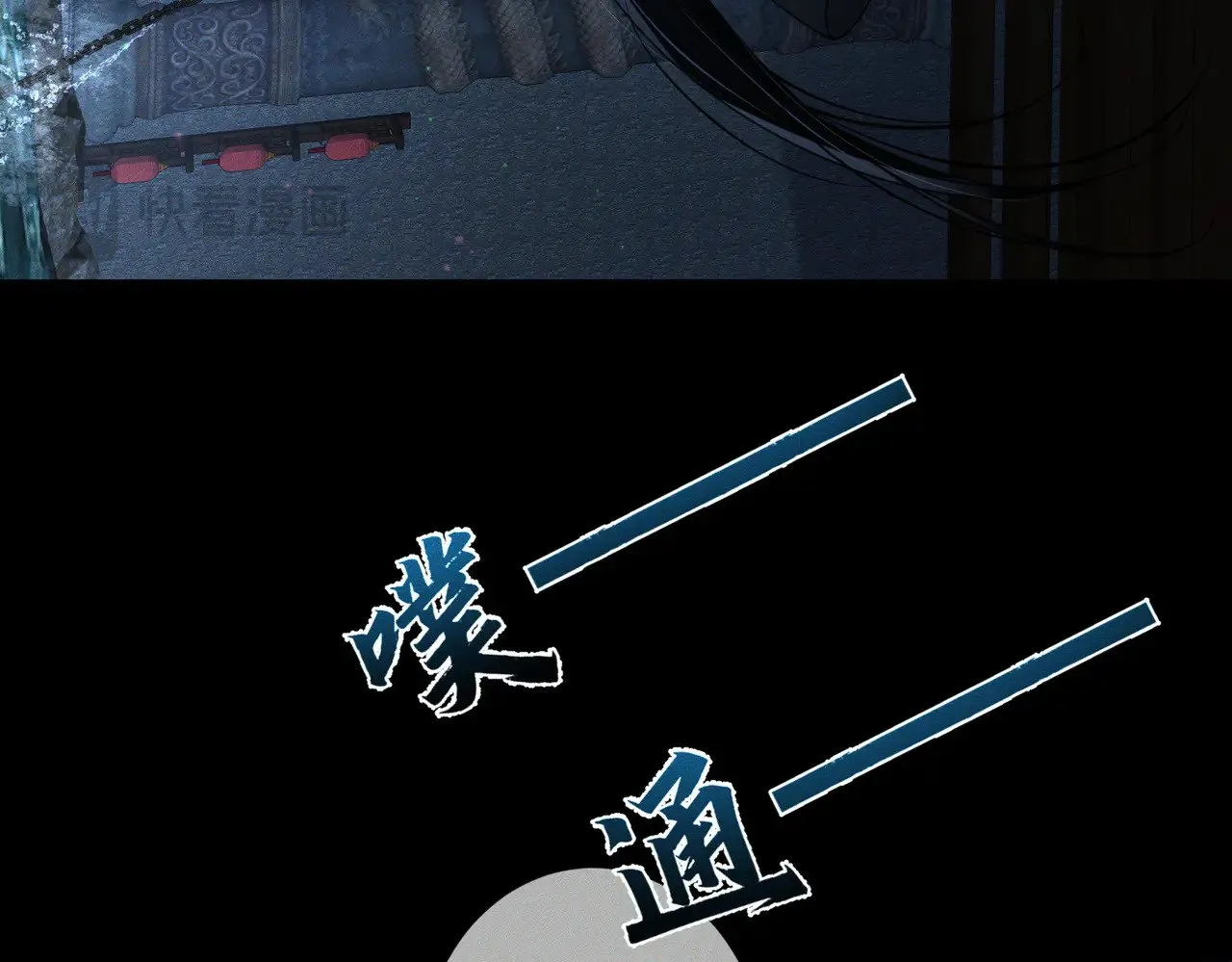 第163话：锁龙链 第39页