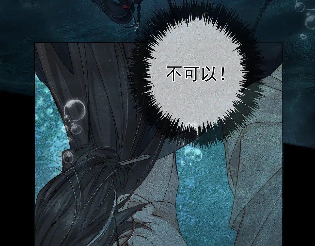 第163话：锁龙链 第42页
