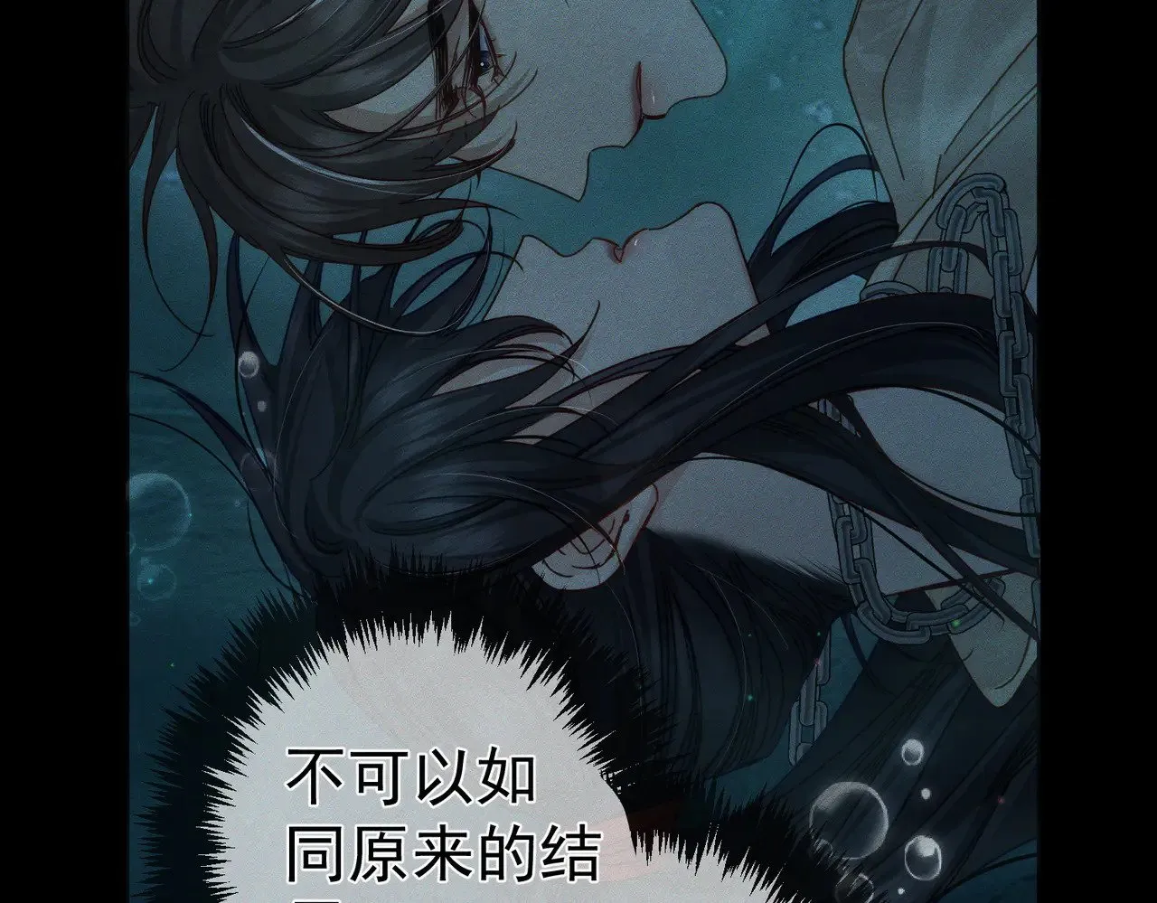 第163话：锁龙链 第43页