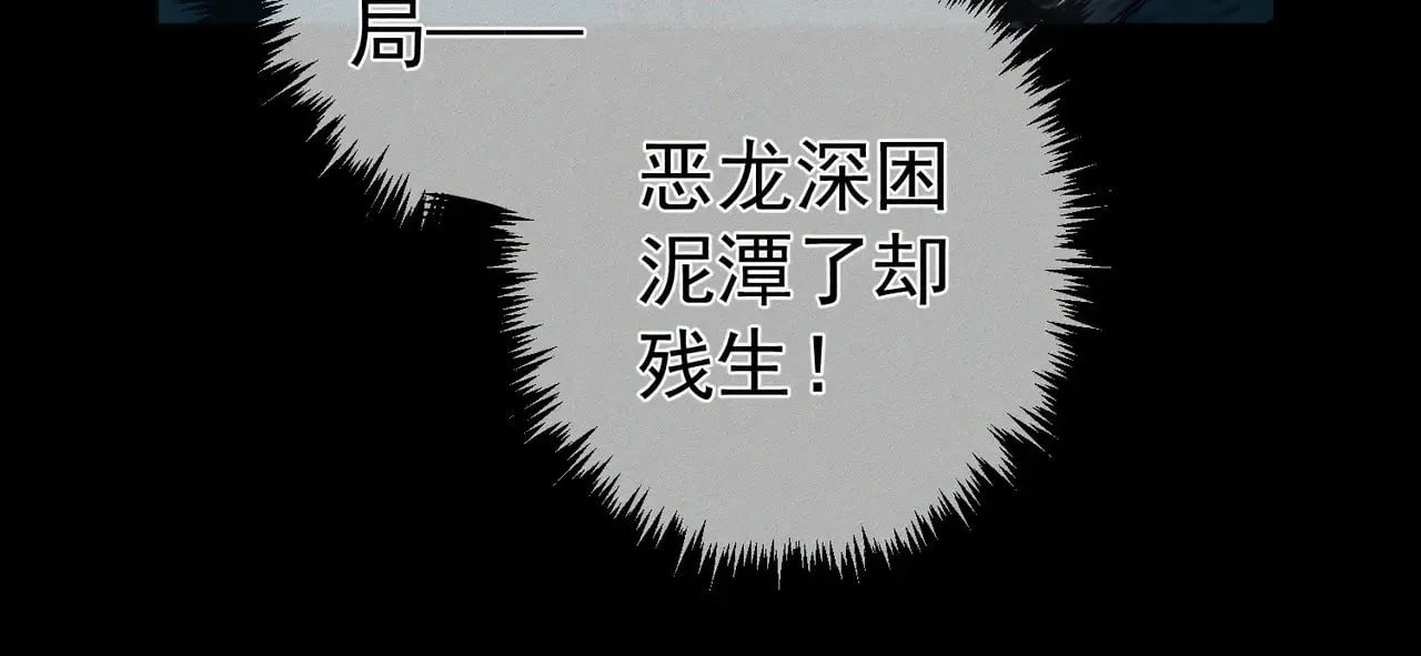 第163话：锁龙链 第44页