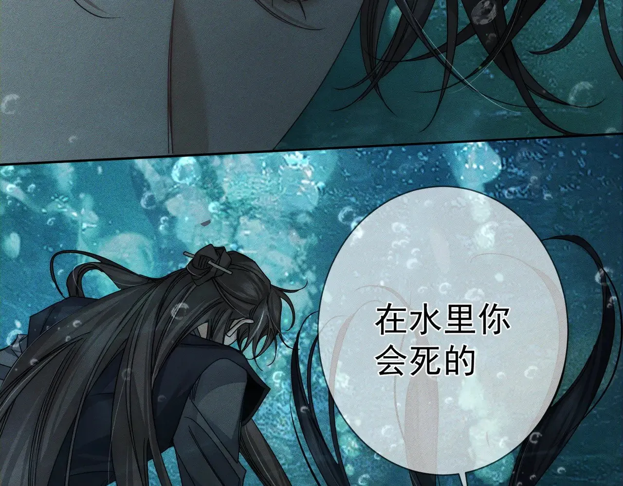 第163话：锁龙链 第55页