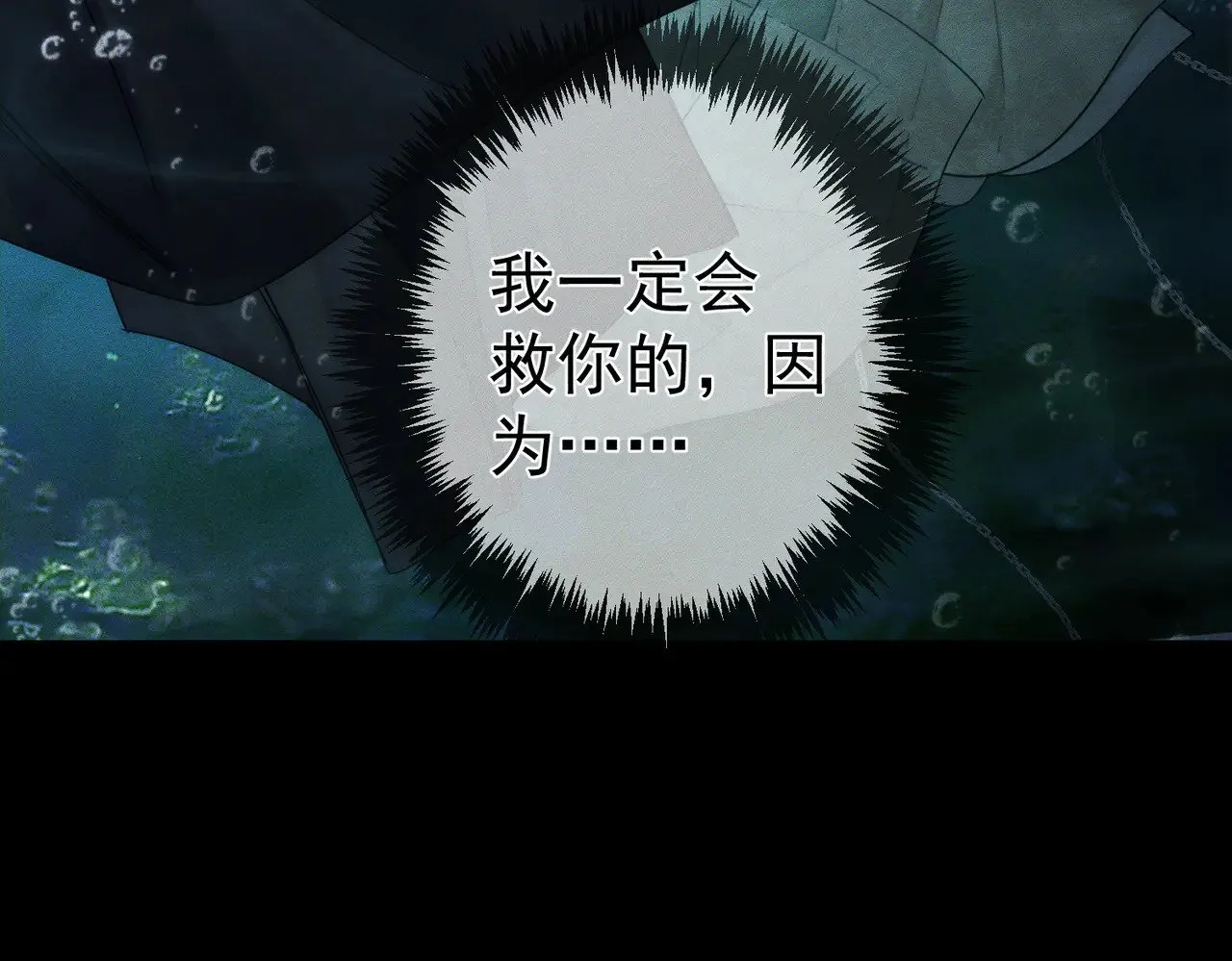 第163话：锁龙链 第57页