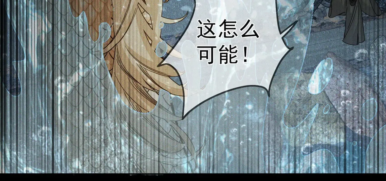 第163话：锁龙链 第70页