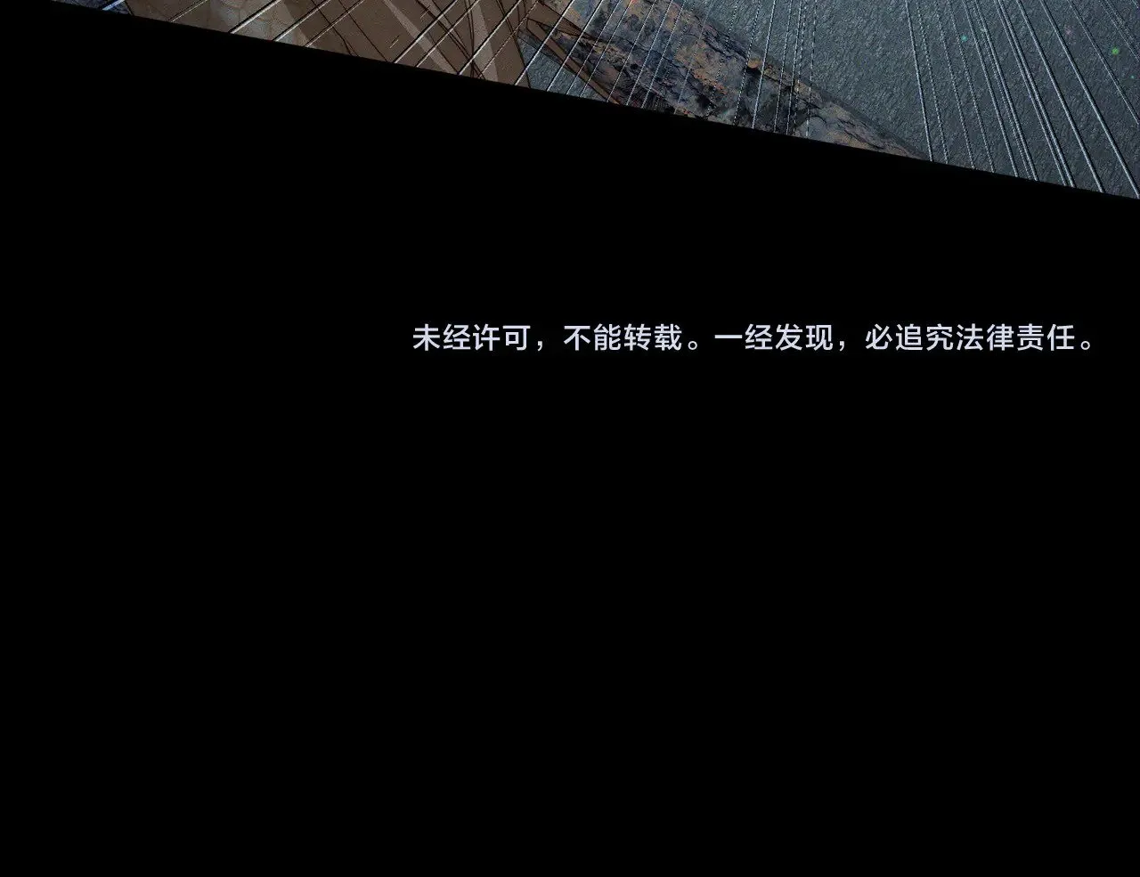第163话：锁龙链 第76页