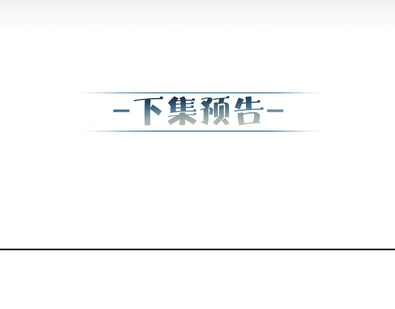 第163话：锁龙链 第78页