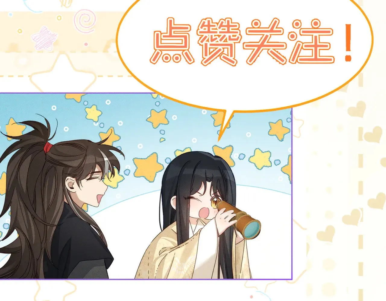 第163话：锁龙链 第86页