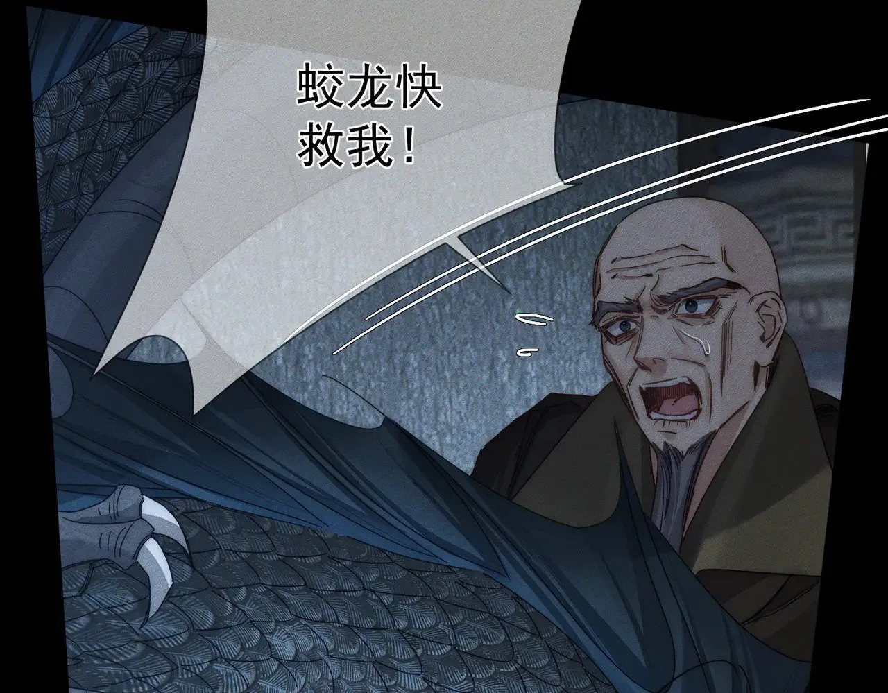 第164话：恶龙的结局 第6页