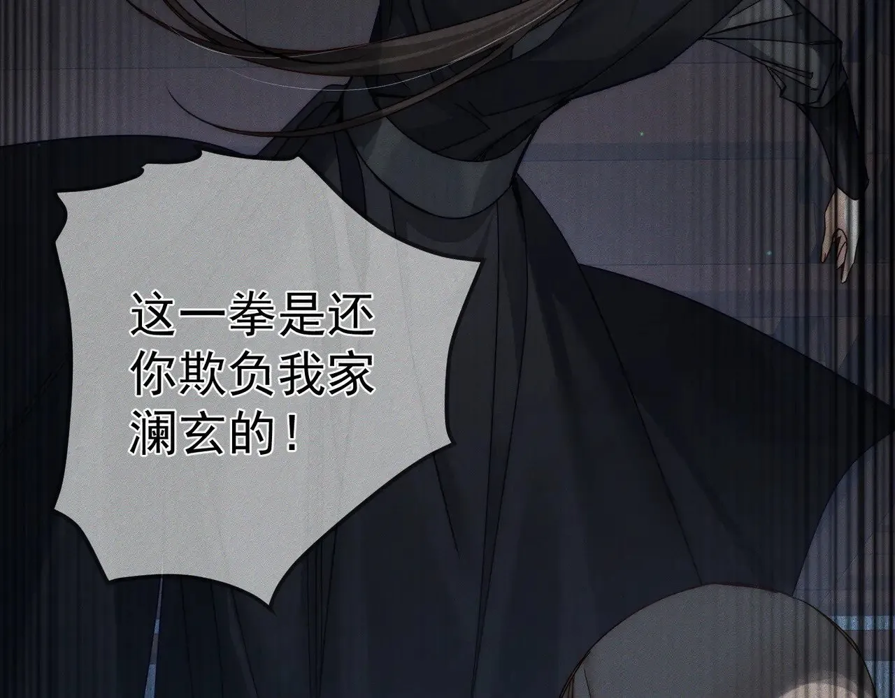 第164话：恶龙的结局 第11页