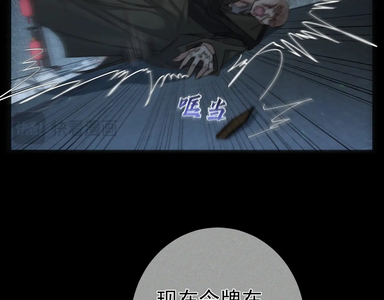 第164话：恶龙的结局 第18页