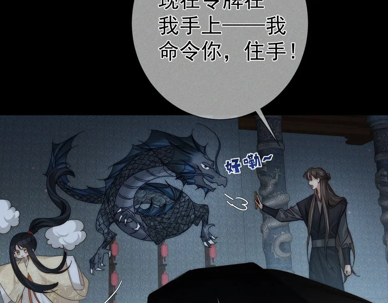 第164话：恶龙的结局 第19页