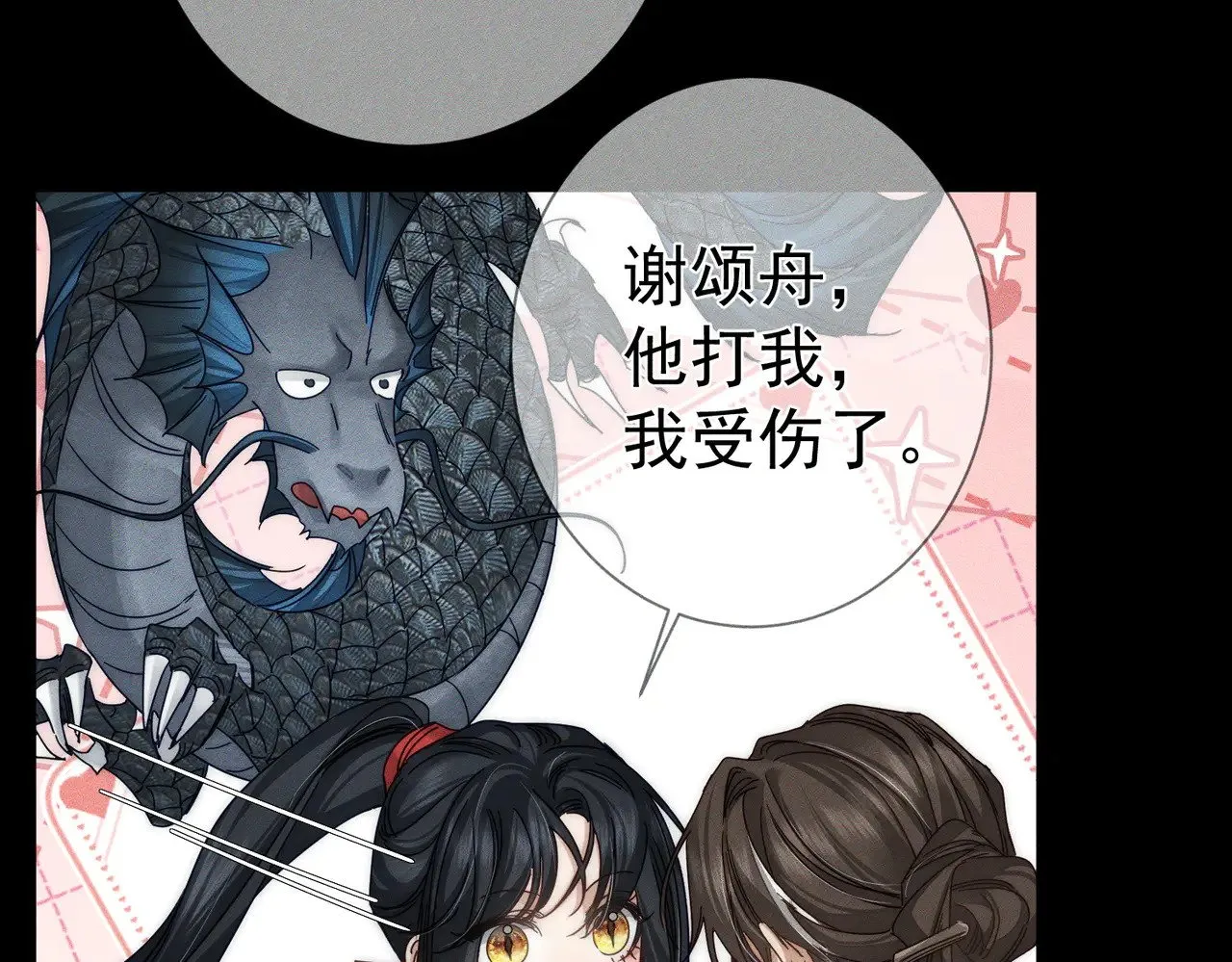 第164话：恶龙的结局 第21页