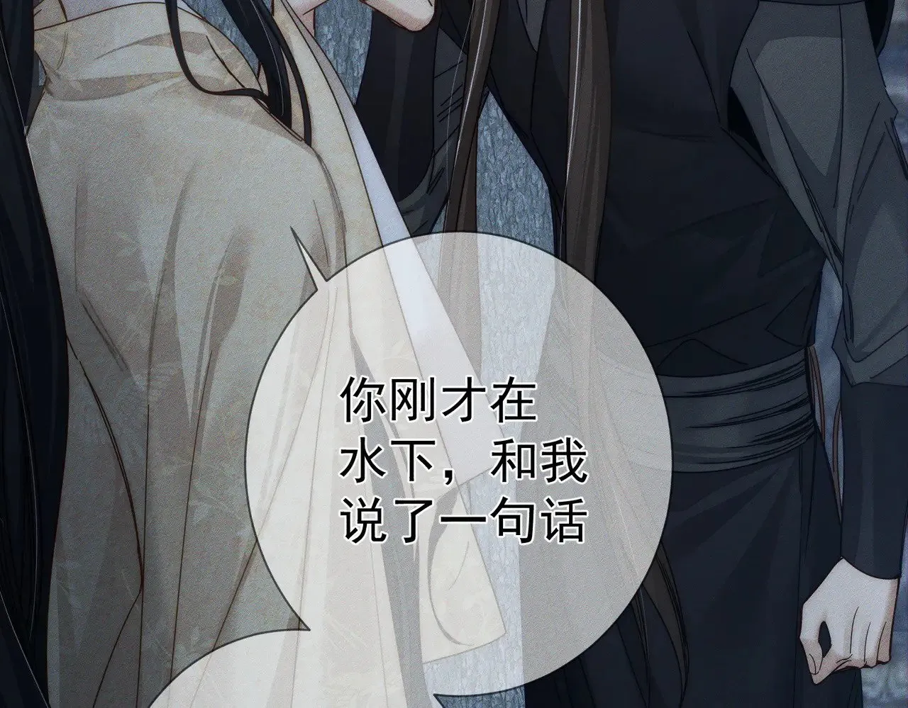 第164话：恶龙的结局 第24页