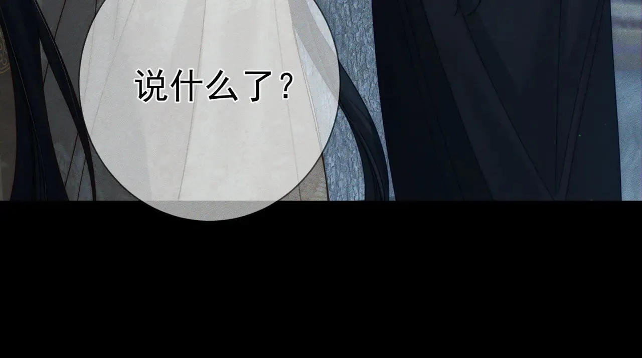 第164话：恶龙的结局 第25页