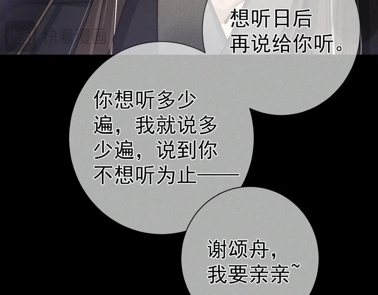 第164话：恶龙的结局 第29页