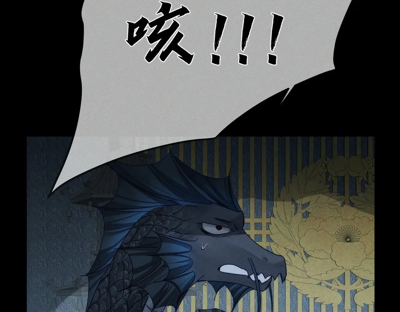第164话：恶龙的结局 第33页