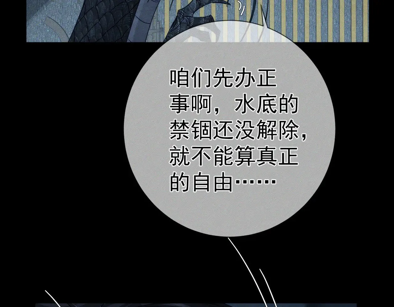 第164话：恶龙的结局 第34页