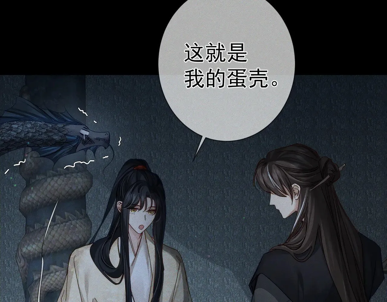 第164话：恶龙的结局 第37页