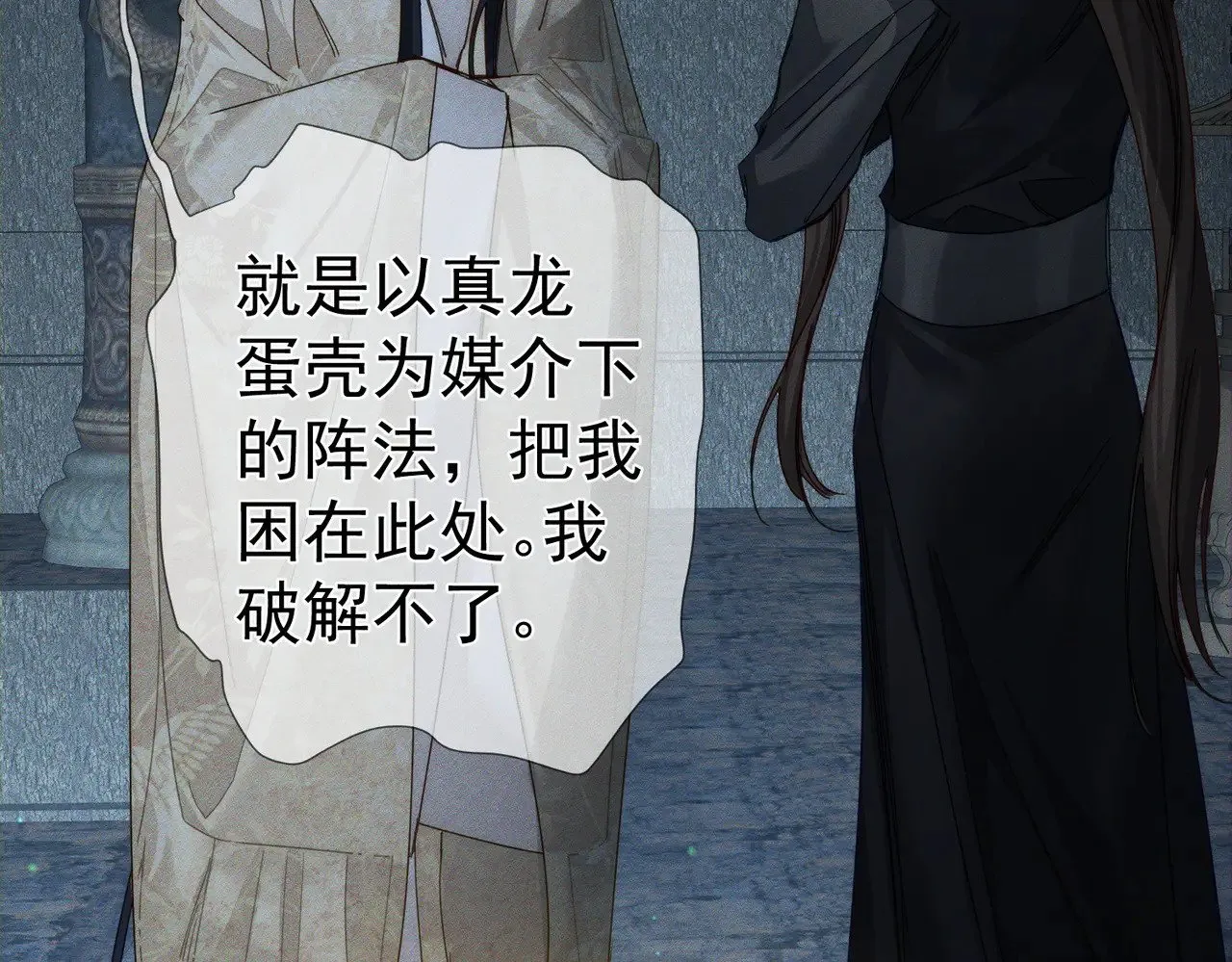 第164话：恶龙的结局 第38页