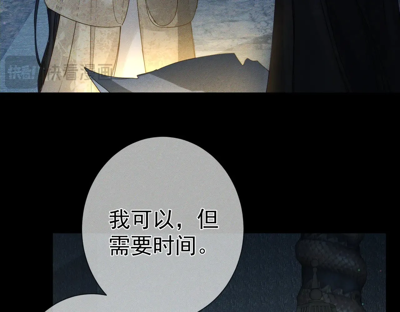 第164话：恶龙的结局 第39页