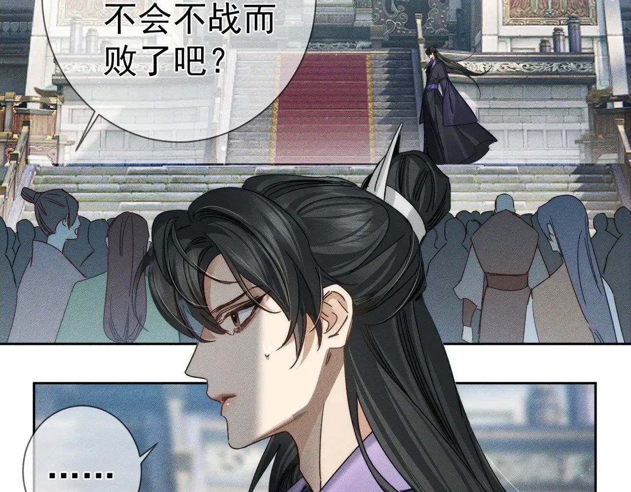 第164话：恶龙的结局 第43页
