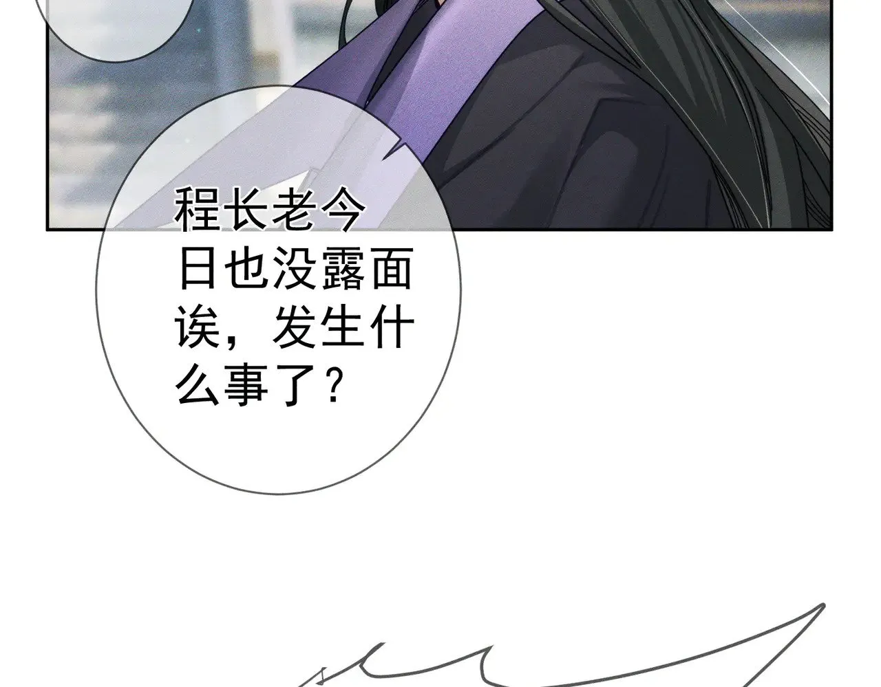 第164话：恶龙的结局 第44页