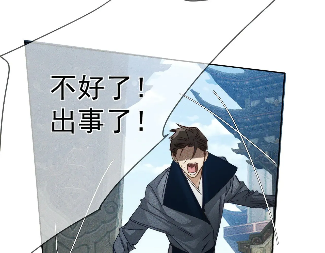 第164话：恶龙的结局 第45页