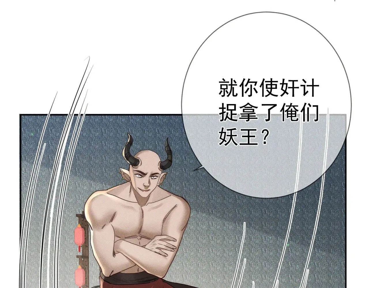 第164话：恶龙的结局 第52页