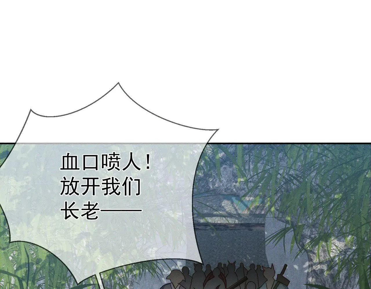 第164话：恶龙的结局 第54页
