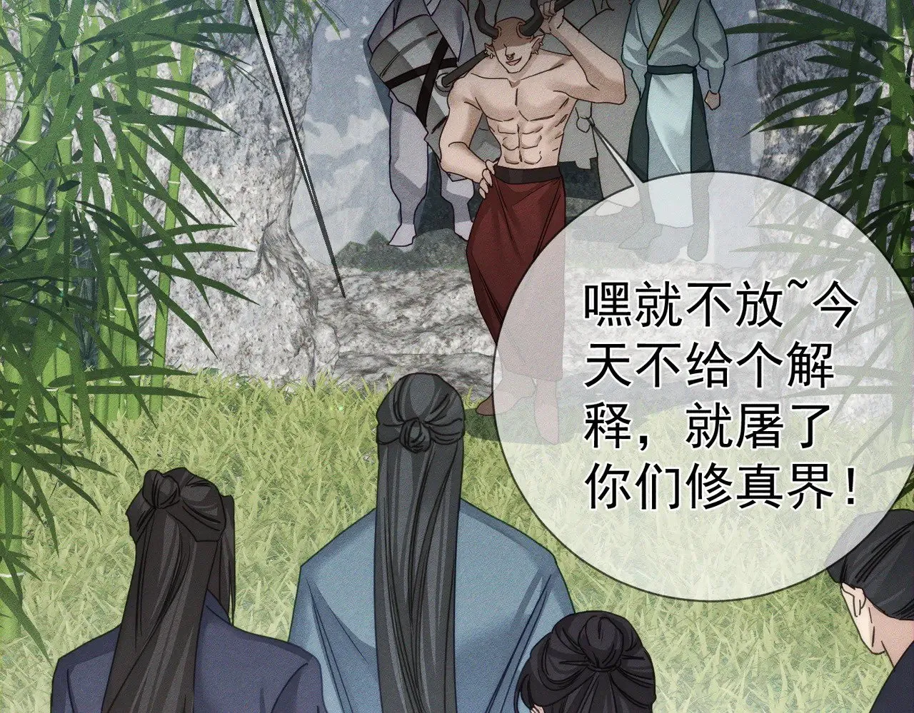 第164话：恶龙的结局 第55页