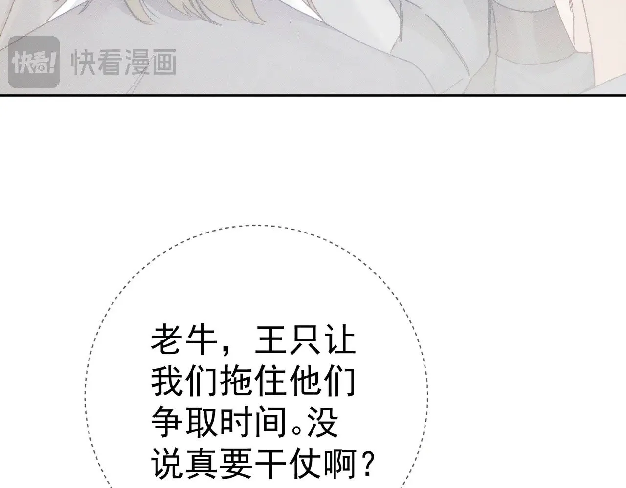第164话：恶龙的结局 第57页