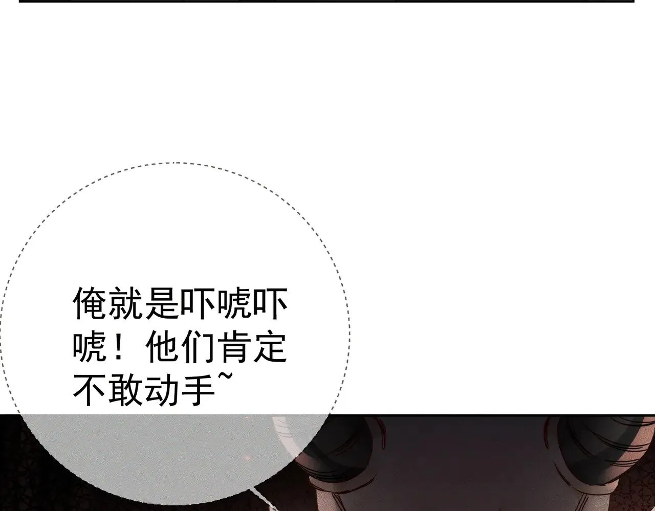第164话：恶龙的结局 第59页