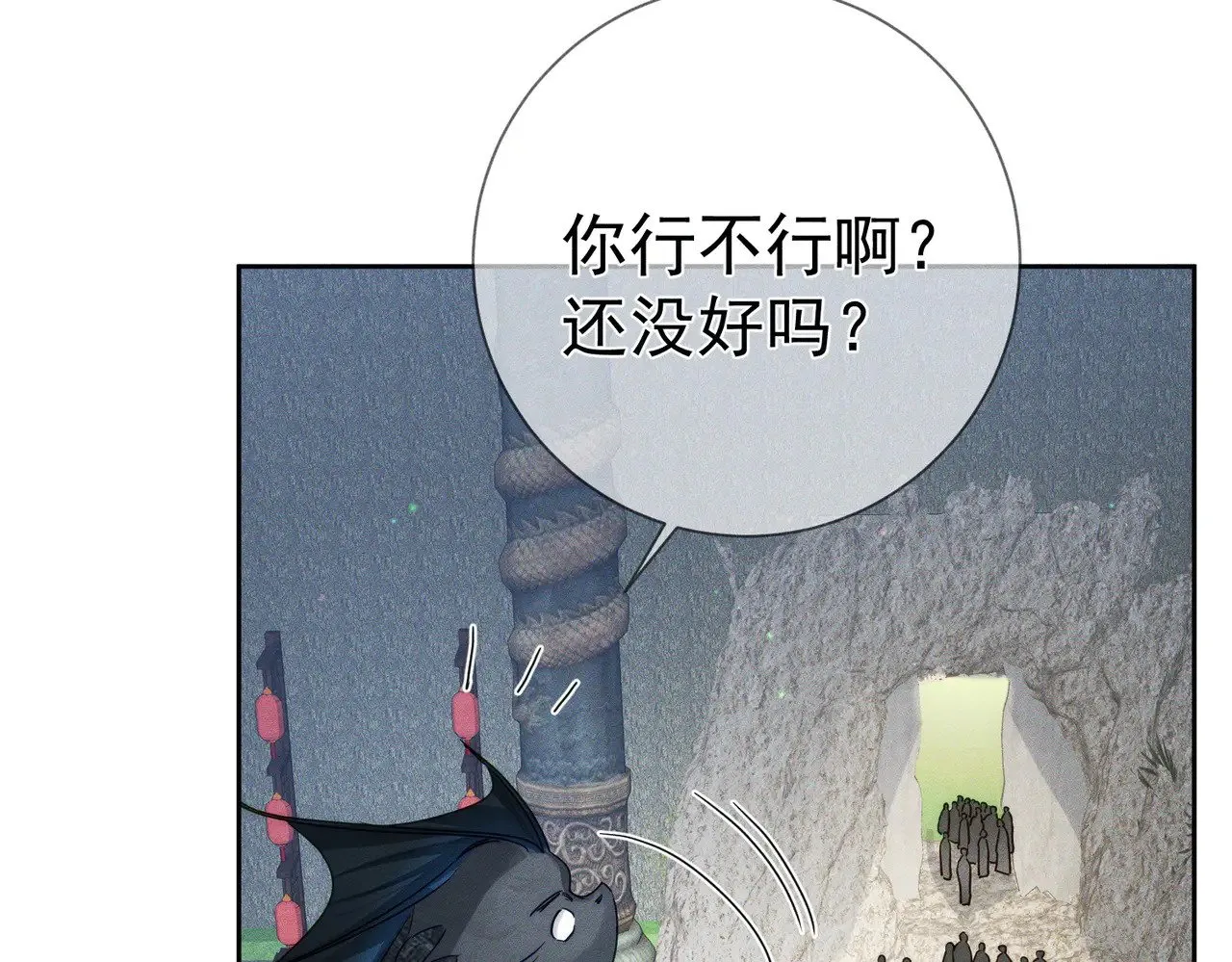 第164话：恶龙的结局 第62页