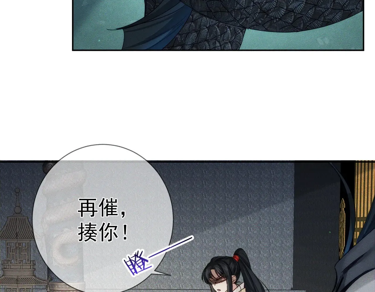 第164话：恶龙的结局 第64页