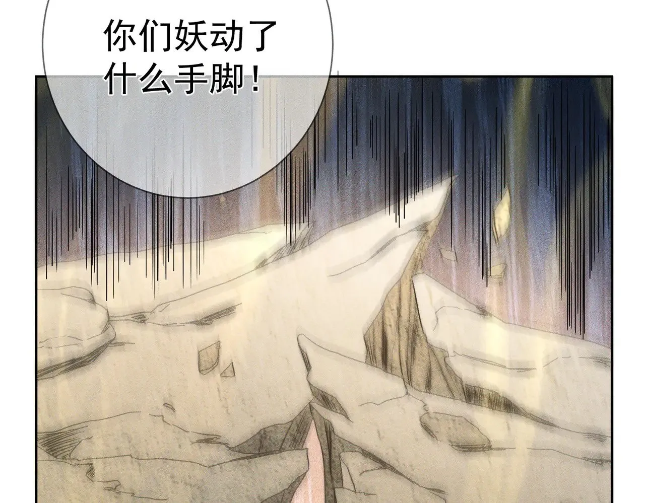 第164话：恶龙的结局 第71页
