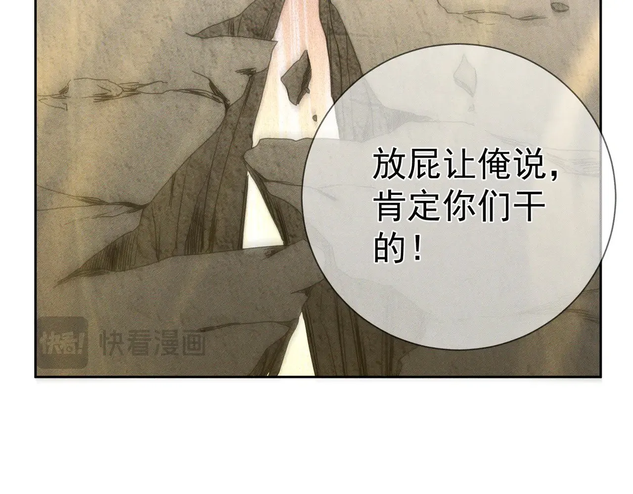 第164话：恶龙的结局 第72页