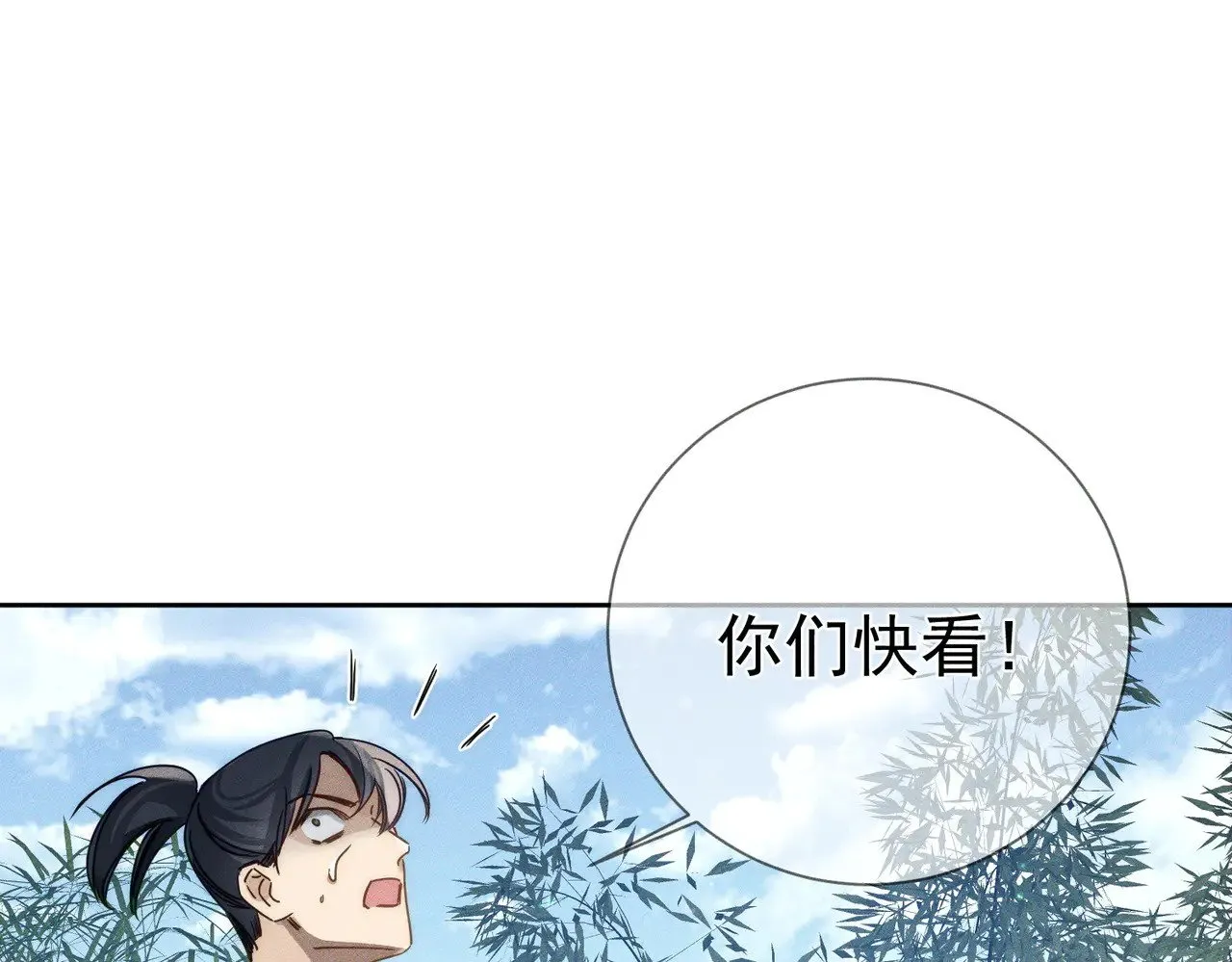 第164话：恶龙的结局 第73页