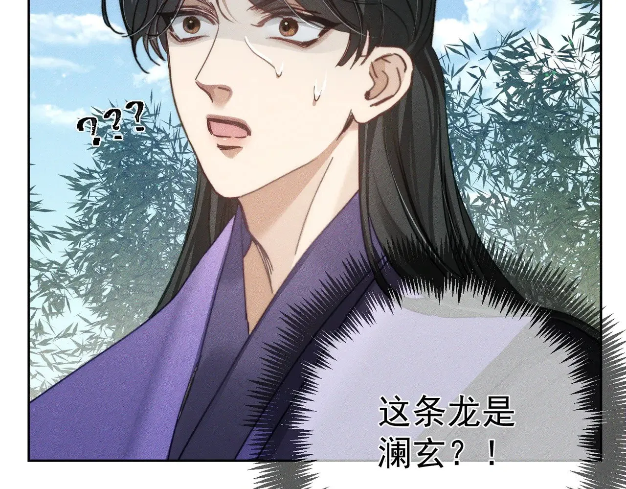 第164话：恶龙的结局 第79页