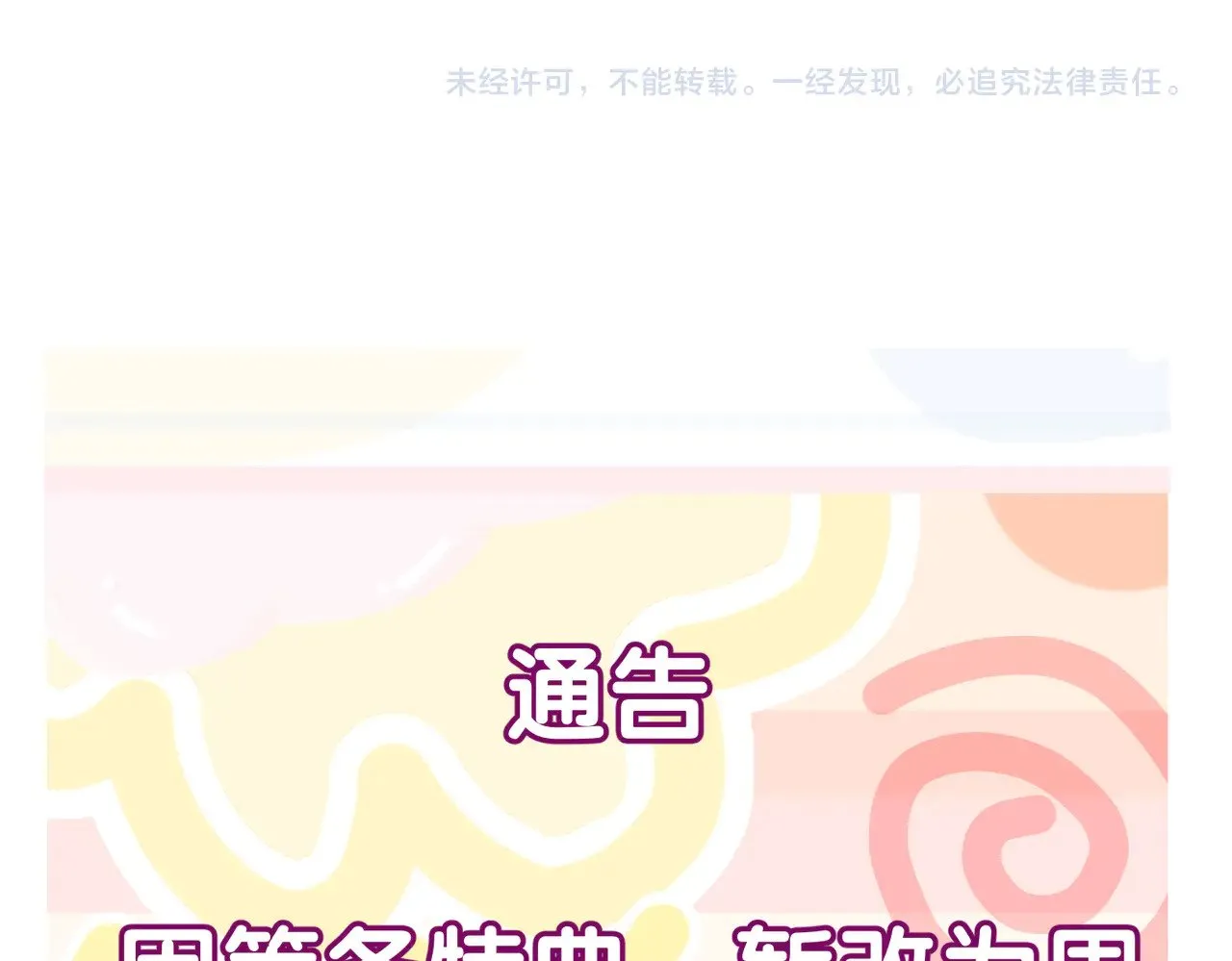 第164话：恶龙的结局 第81页