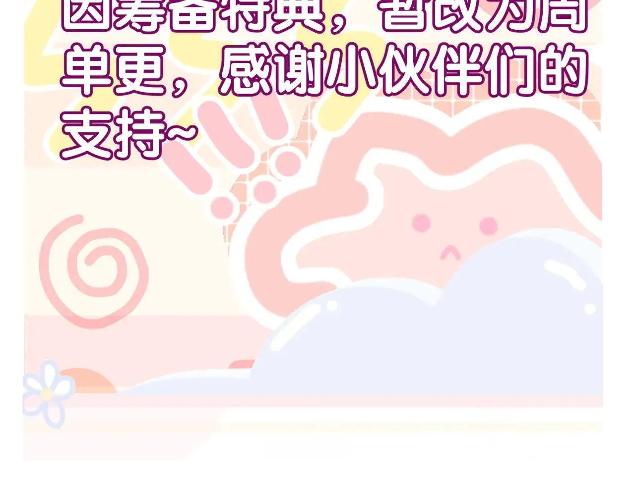 第164话：恶龙的结局 第82页