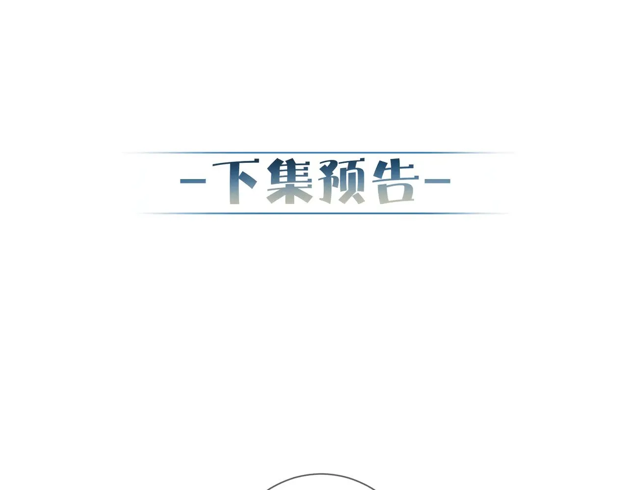 第164话：恶龙的结局 第84页