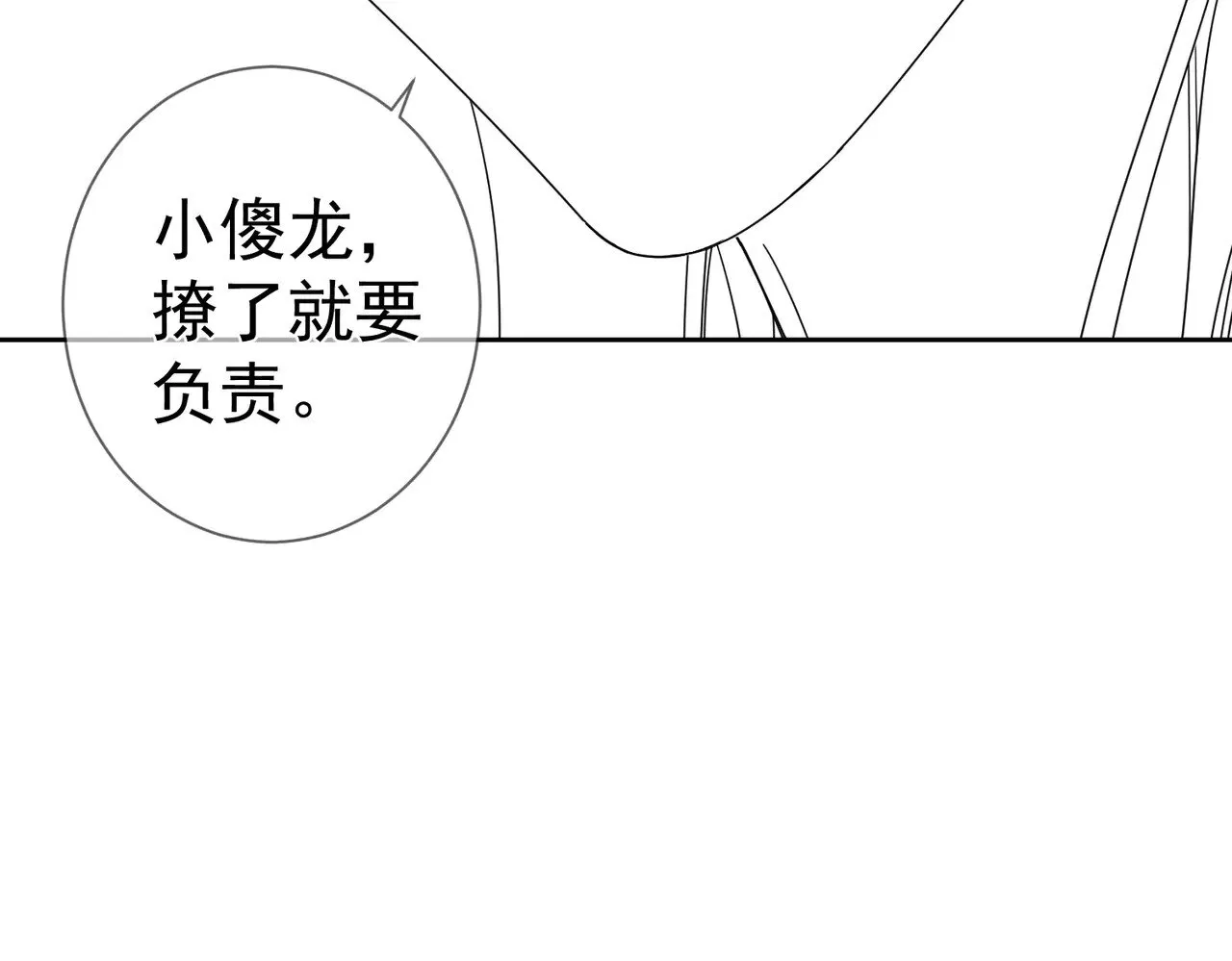 第164话：恶龙的结局 第88页