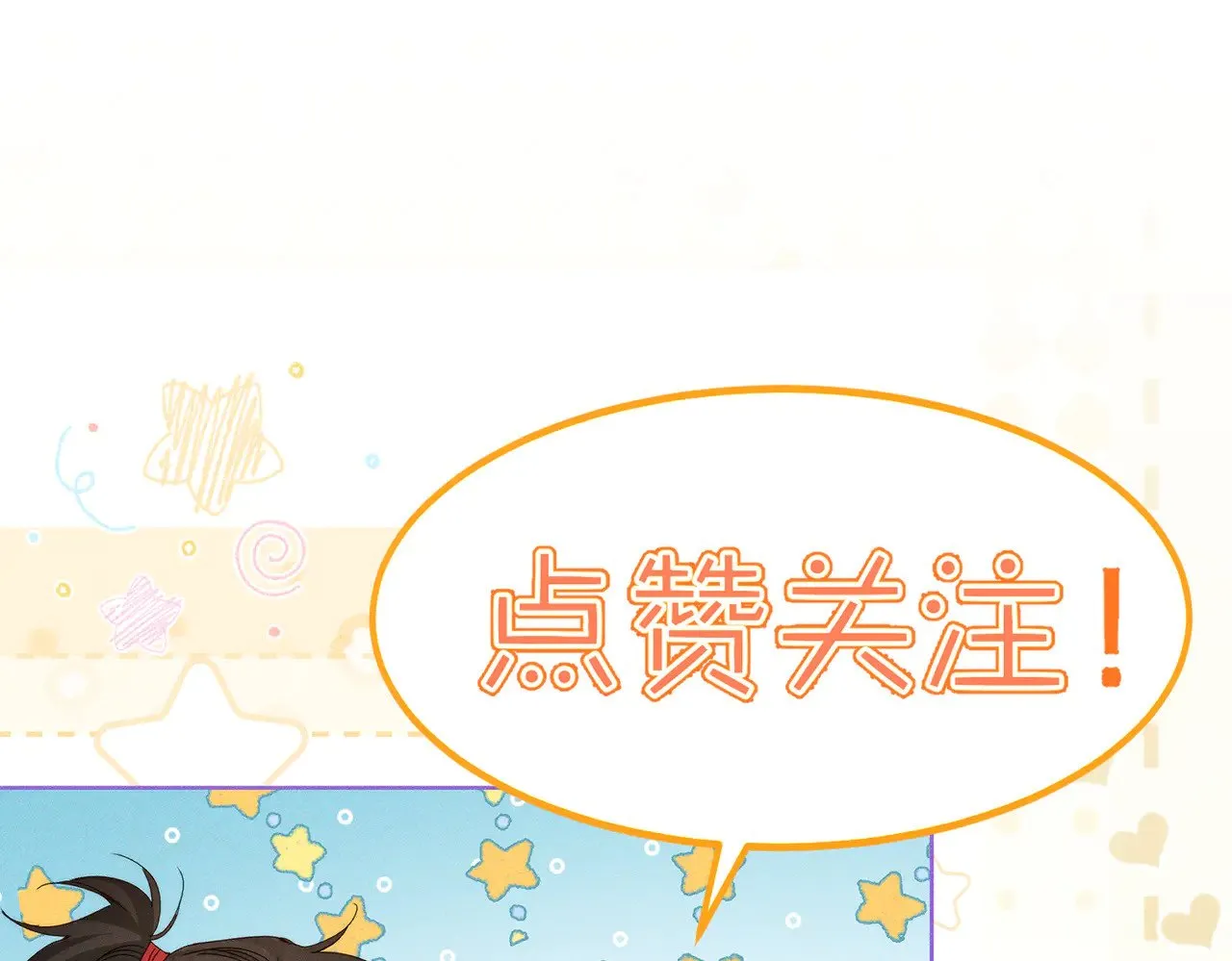 第164话：恶龙的结局 第89页