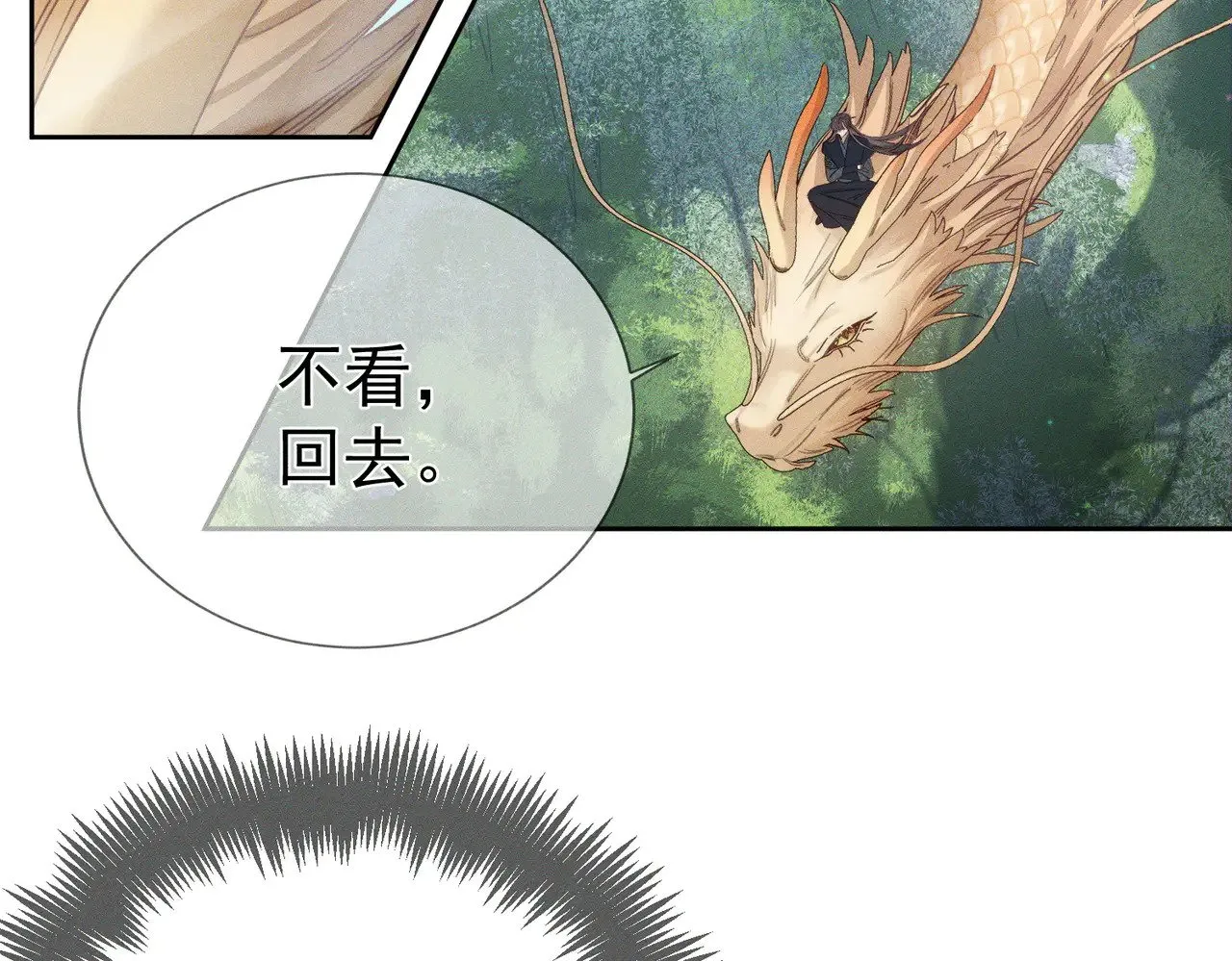 第165话：回我们的家 第7页