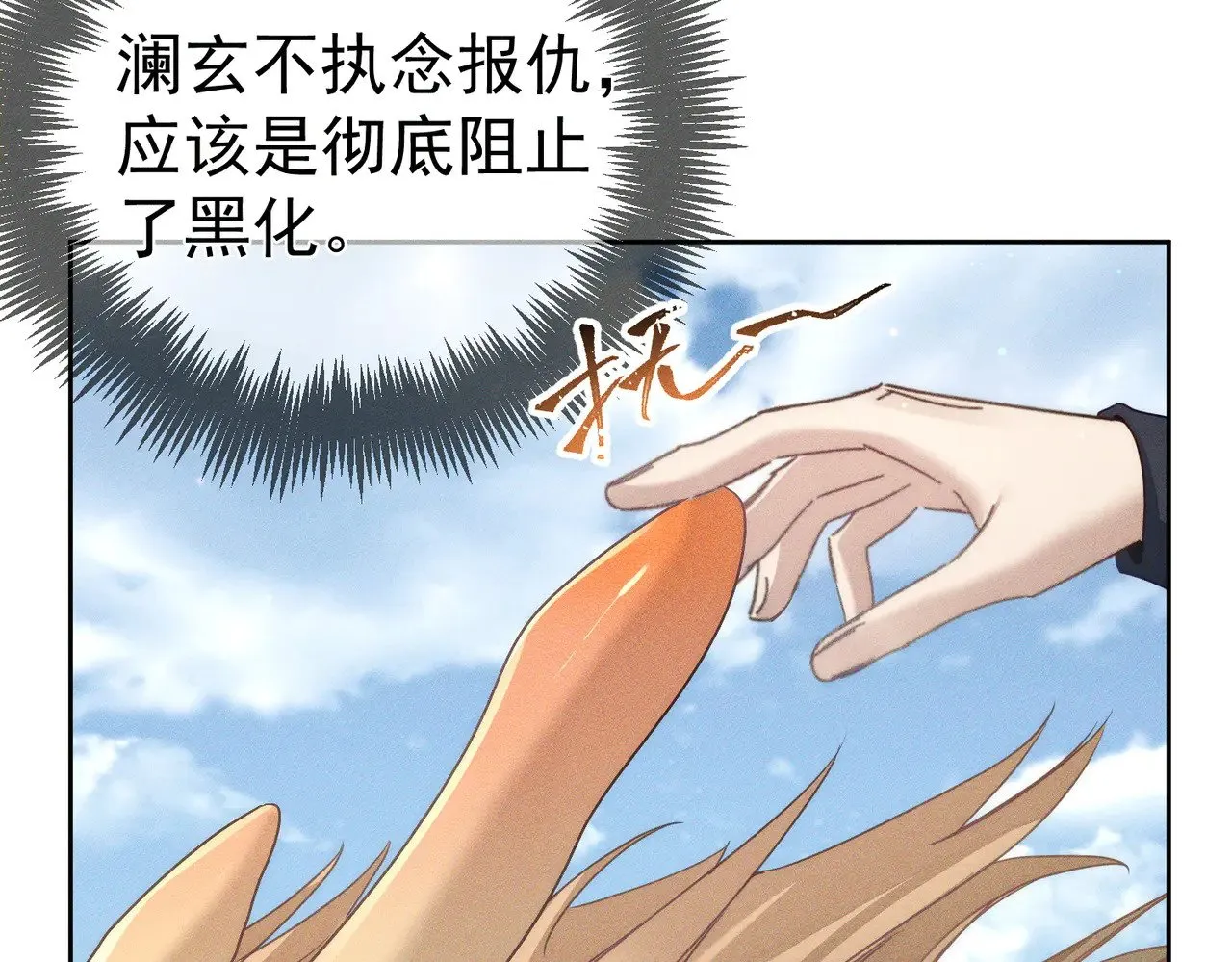 第165话：回我们的家 第8页