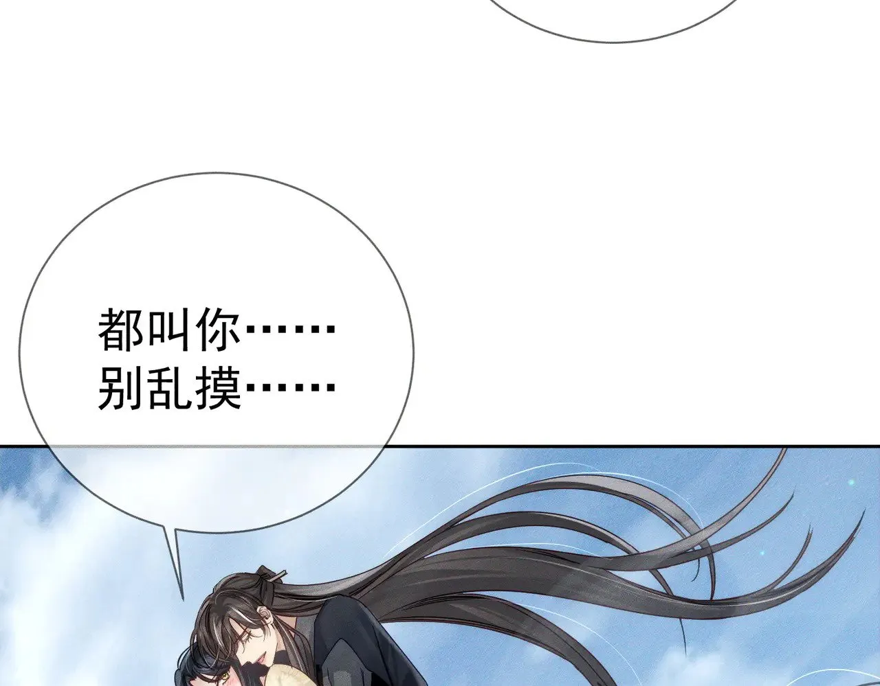 第165话：回我们的家 第14页