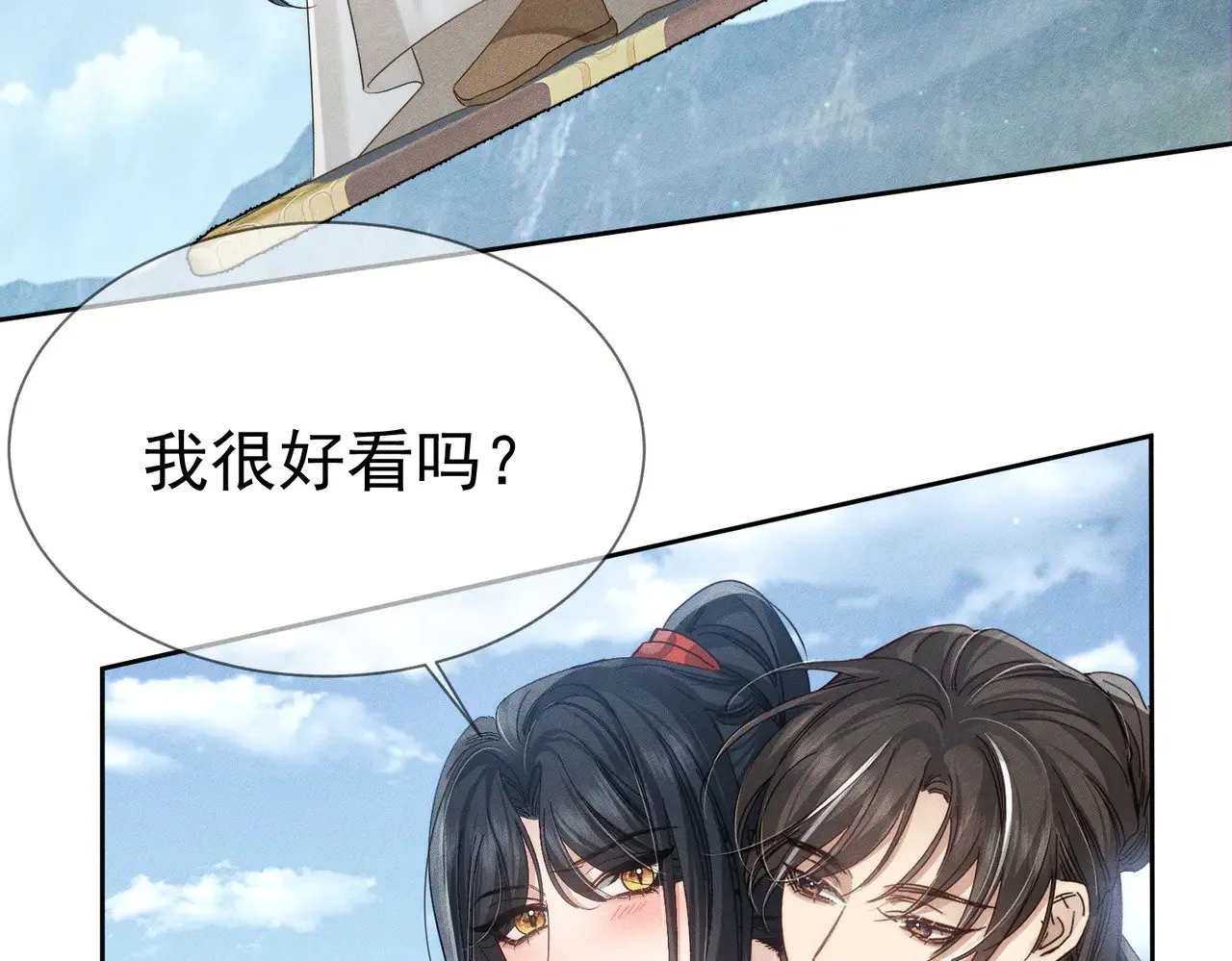 第165话：回我们的家 第16页