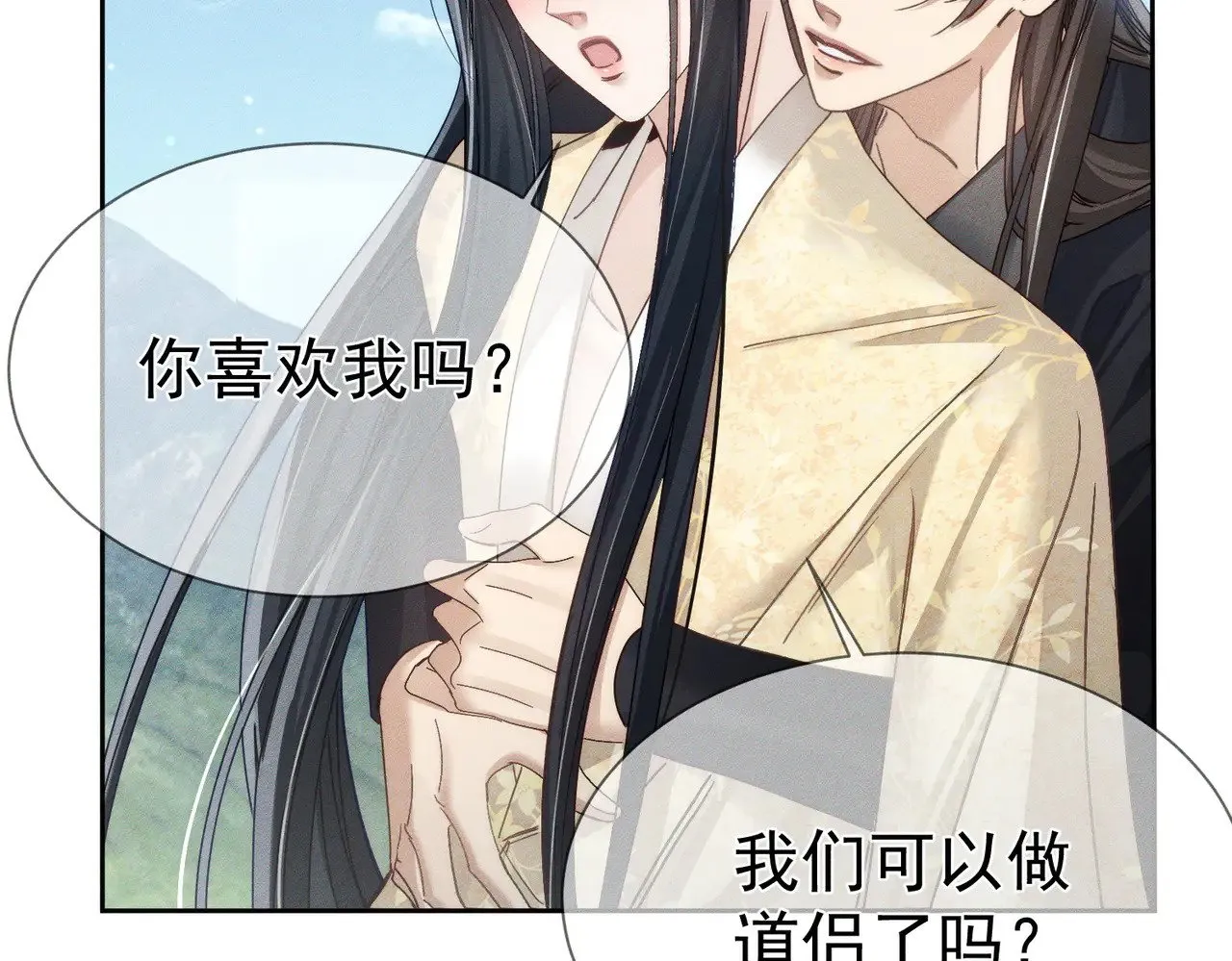 第165话：回我们的家 第17页