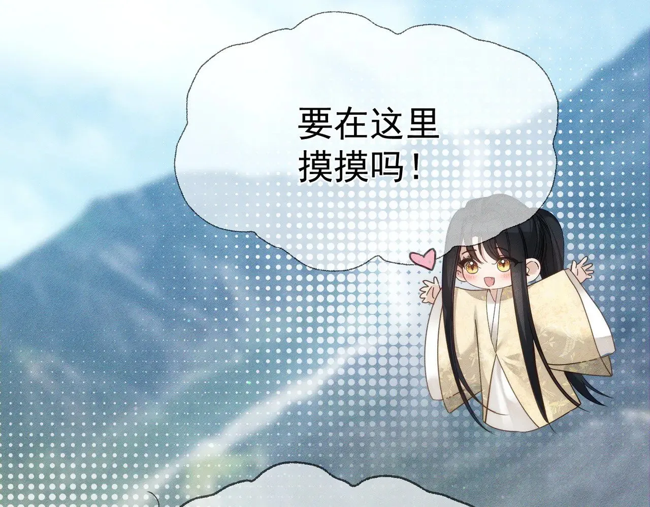 第165话：回我们的家 第23页